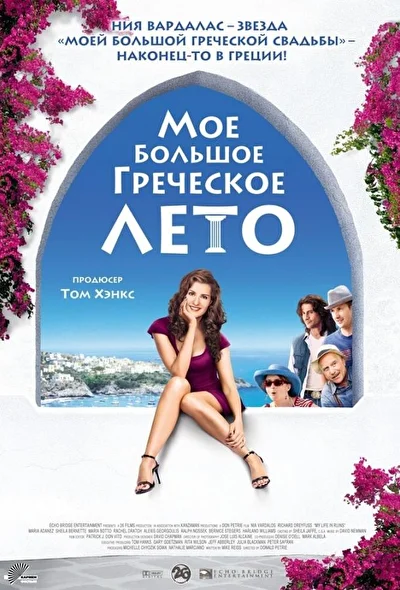 Постер к фильму