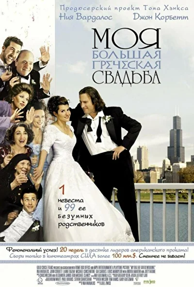 Постер к фильму